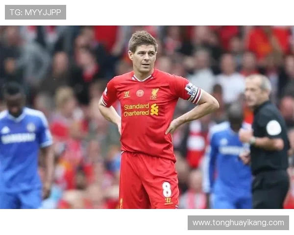 铁血队长杰拉德如何塑造利物浦欧冠辉煌时代的传奇与荣耀