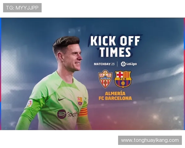 西甲联赛比赛时间表 最新赛程及重要赛事预告