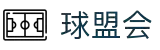 球盟会·qmh(中国)-官方网站